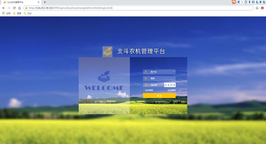 技術(shù)圖片應(yīng)用領(lǐng)域北***技術(shù)指標(biāo)及主要技術(shù)/產(chǎn)品名稱北斗農(nóng)機(jī)管理平臺(tái)