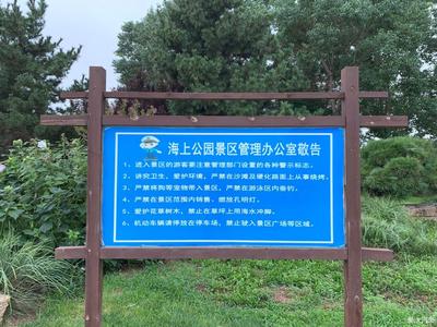 駕昕銳,游覽臺風(fēng)前的海上公園